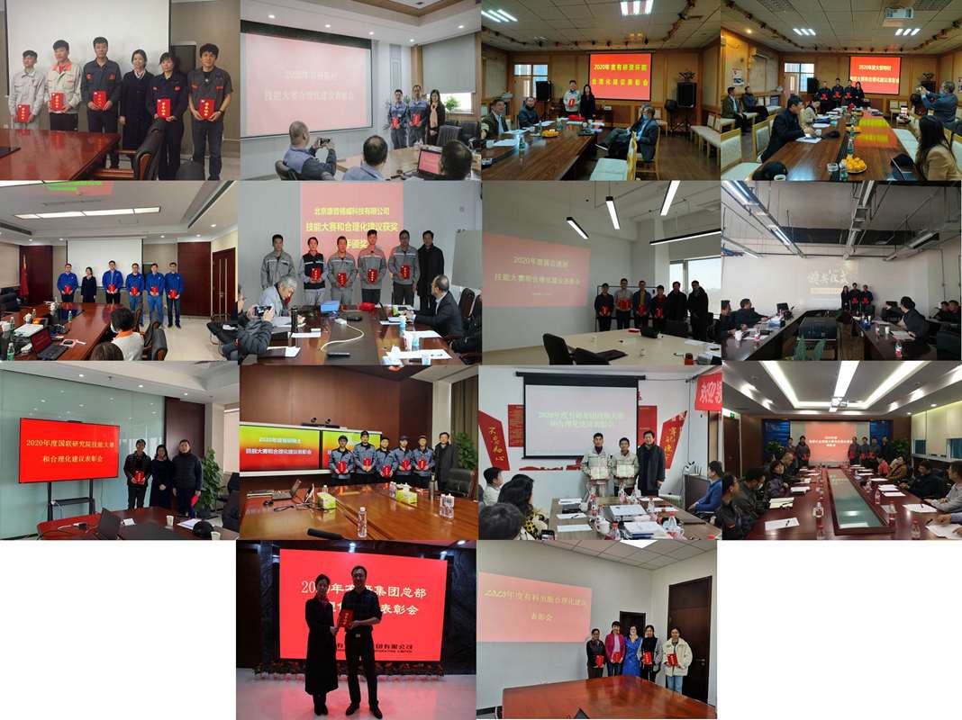 集團(tuán)工會(huì)組織召開技能大賽和合理化建議表彰會(huì)