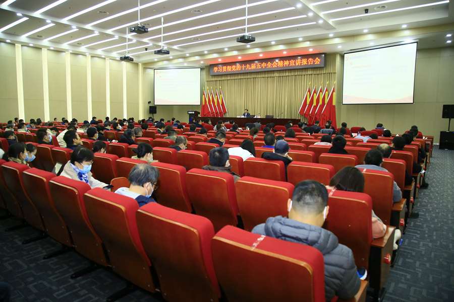 有研集團(tuán)召開學(xué)習(xí)貫徹黨的十九屆五中全會(huì)精神宣講報(bào)告會(huì)