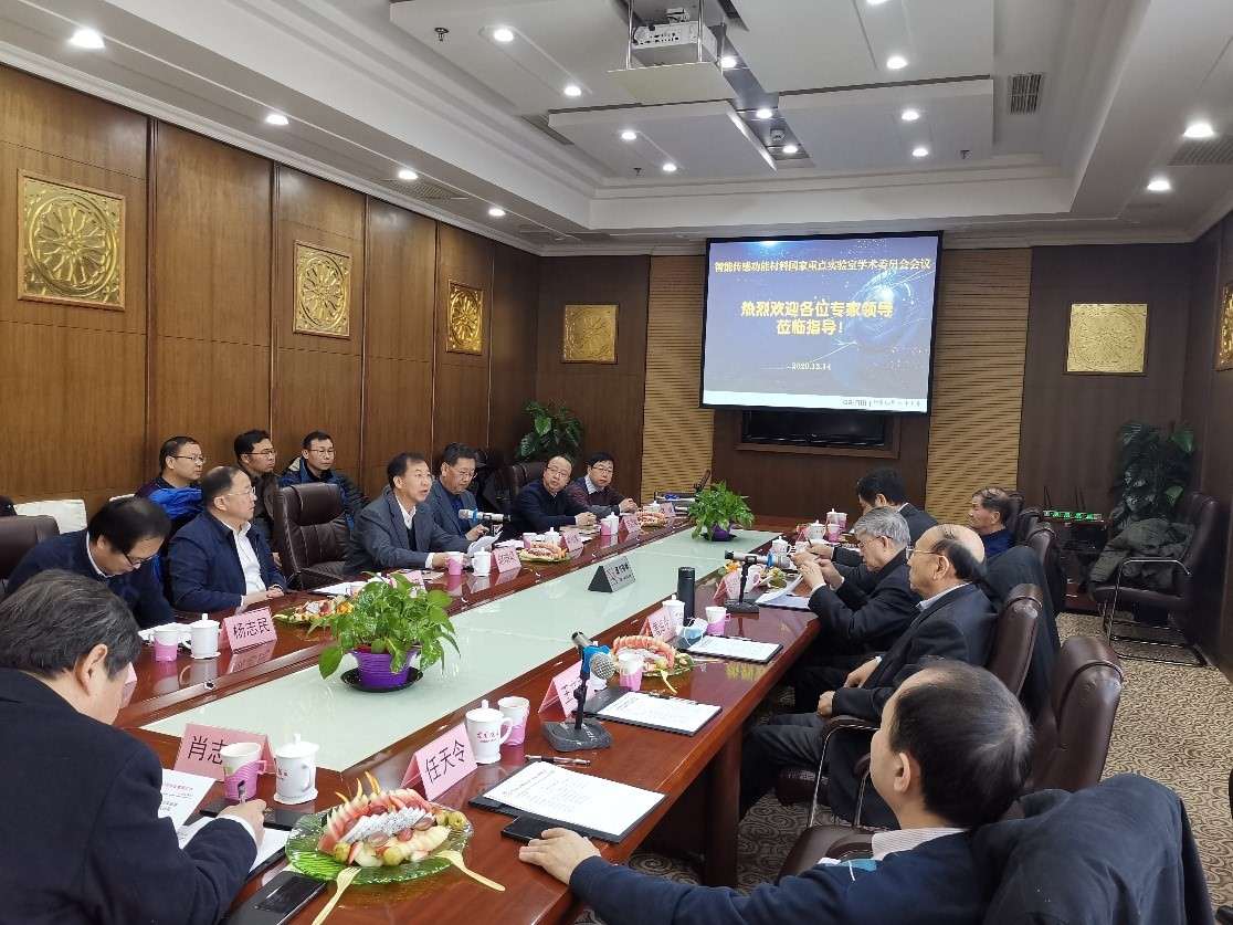 智能傳感功能材料國家重點(diǎn)實(shí)驗(yàn)室召開2020年度學(xué)術(shù)委員會