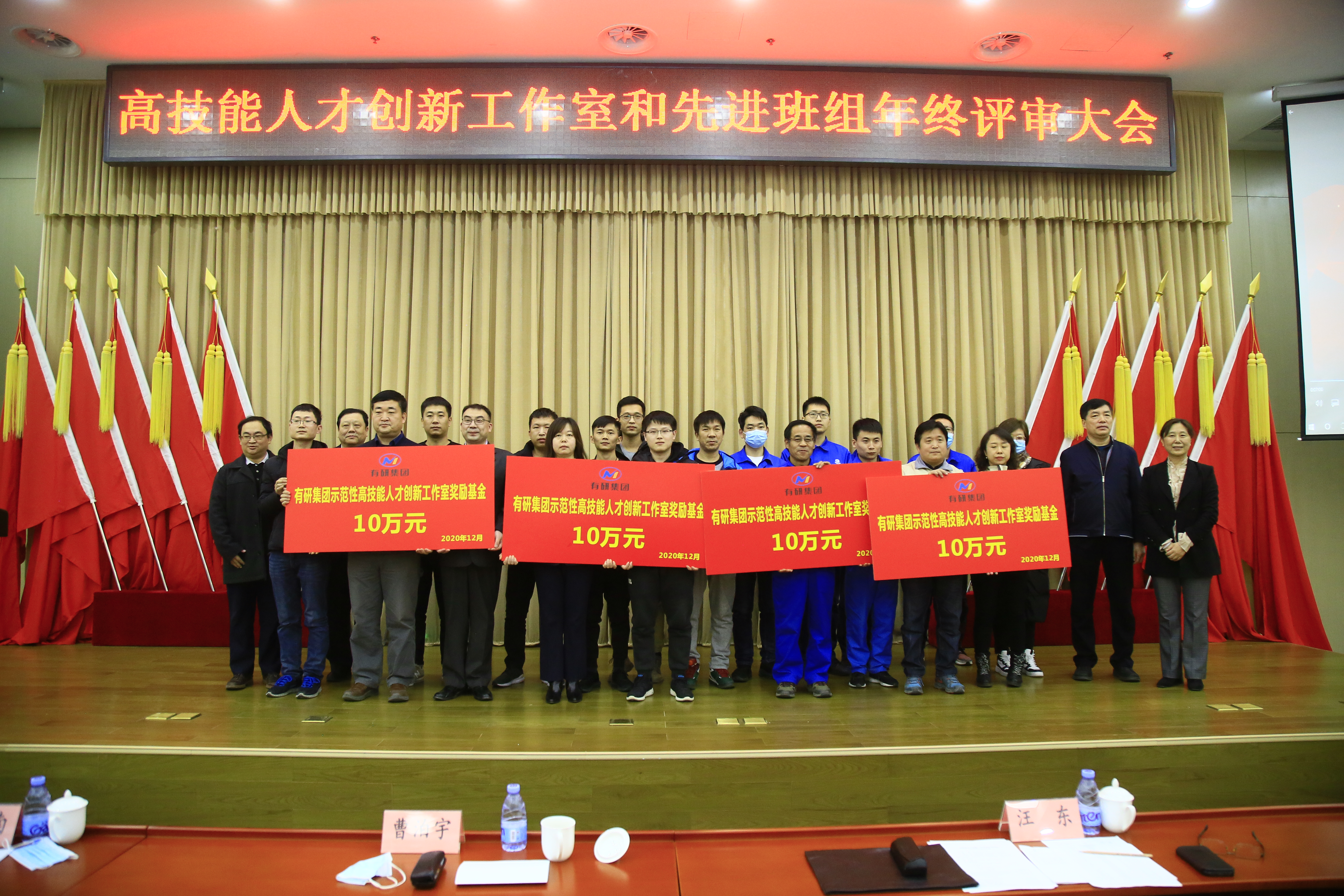 有研集團(tuán)首批示范性高技能人才創(chuàng)新工作室和集團(tuán)紅旗班組、標(biāo)桿班組誕生