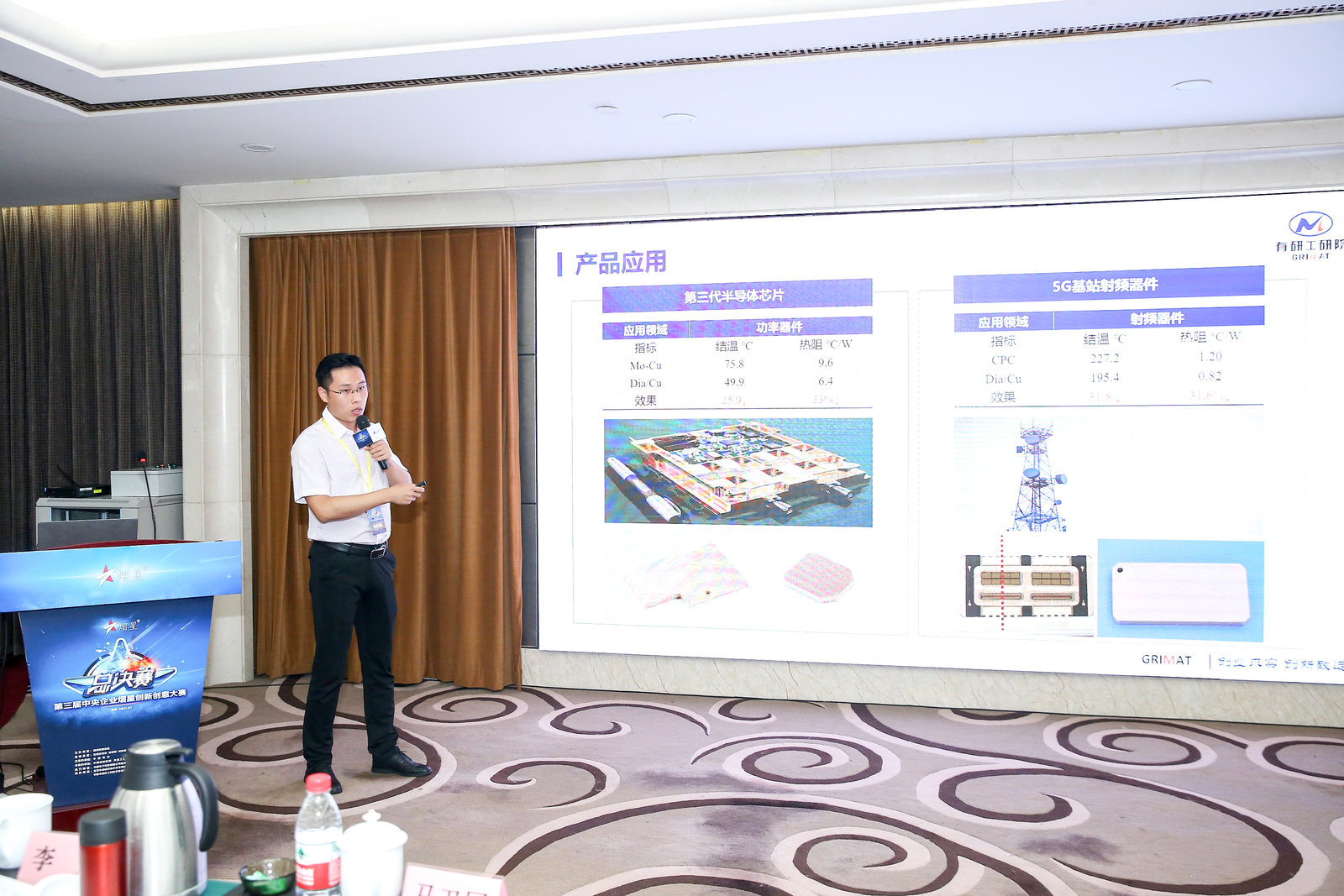 有研集團獲第三屆中央企業(yè)熠星創(chuàng)新創(chuàng)意大賽 二等獎