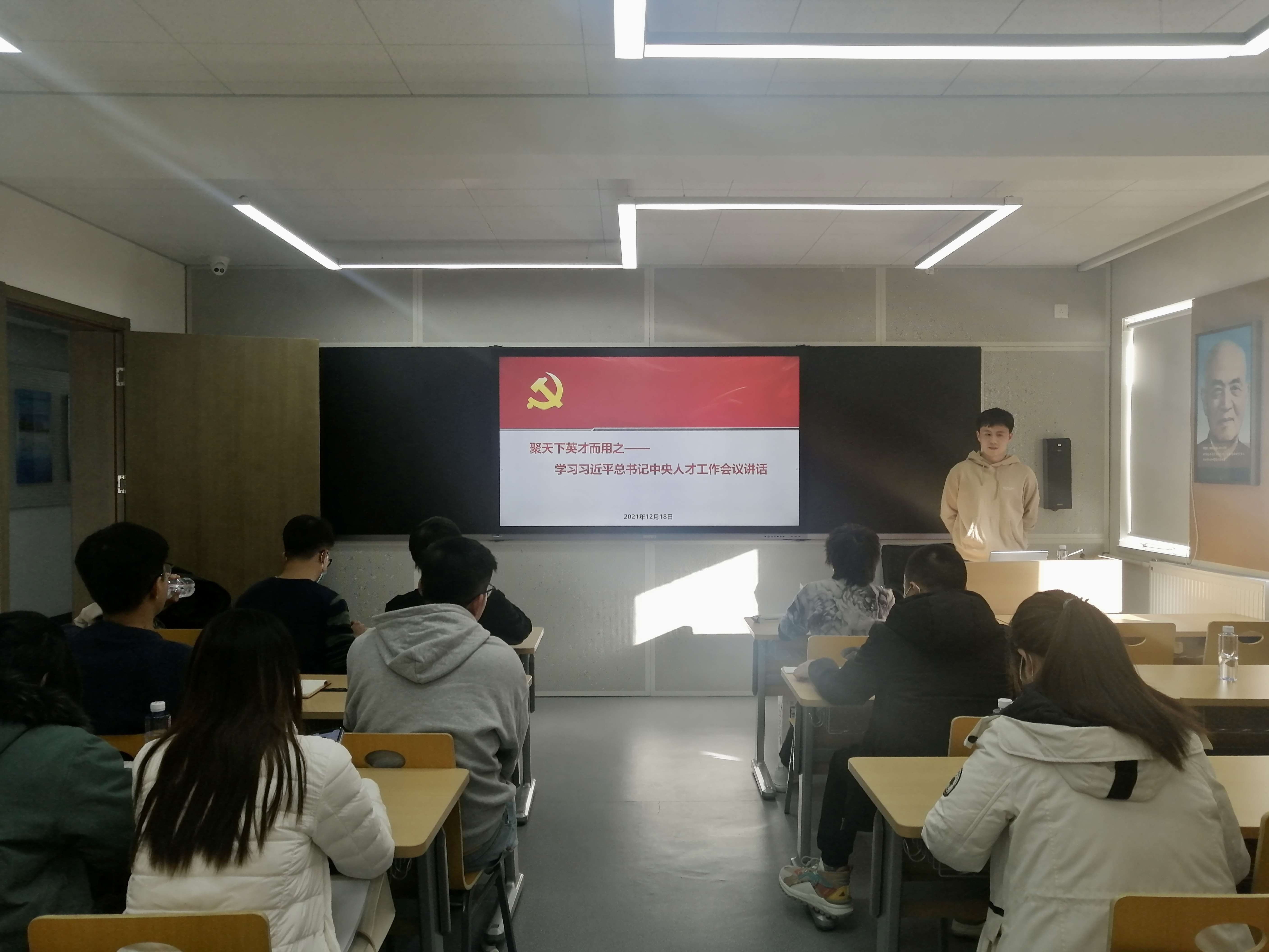 研究生第二黨支部召開黨員大會開展專題黨課學(xué)習(xí)