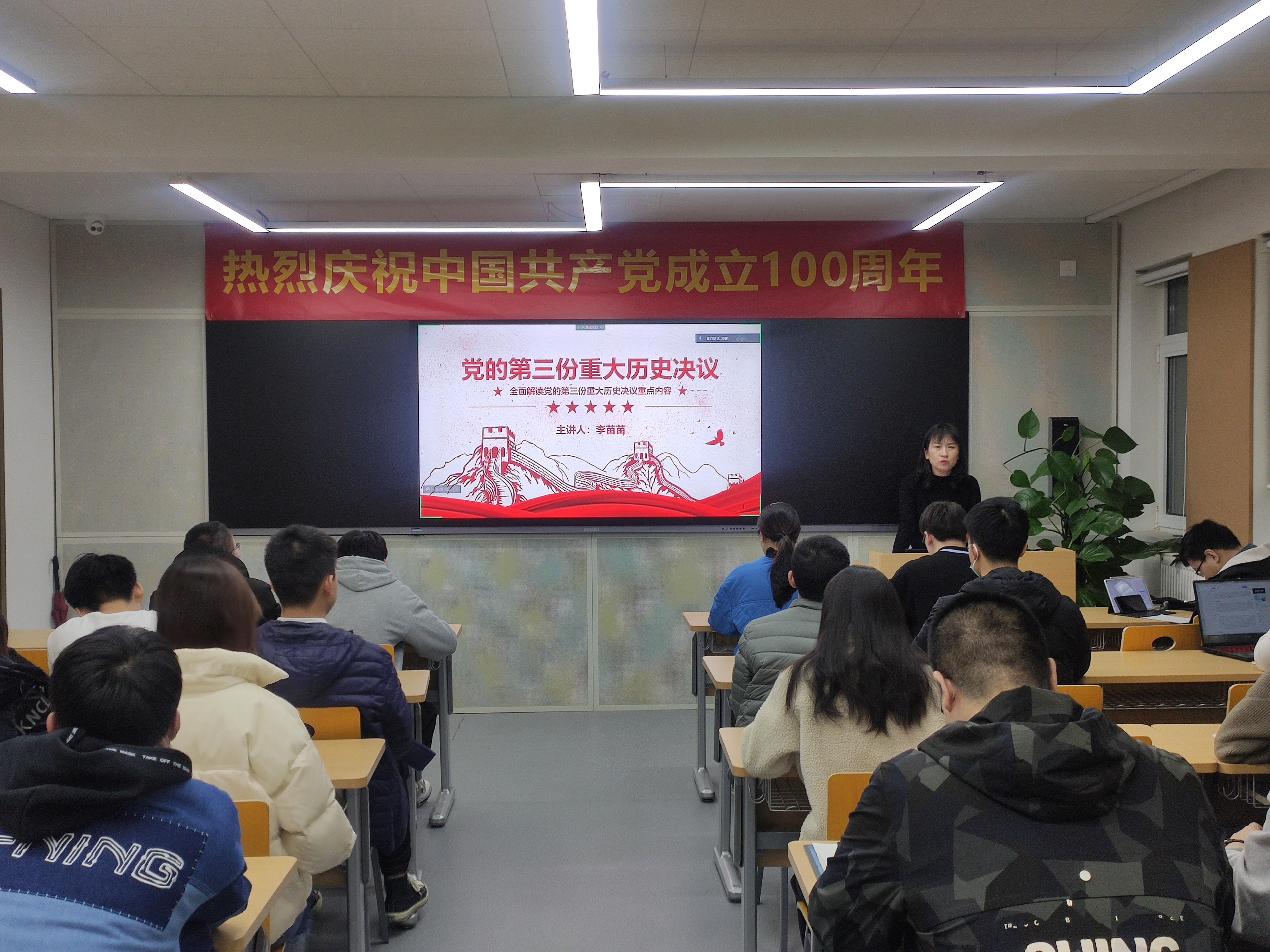 研究生第一黨支部召開黨員大會開展專題黨課學(xué)習(xí)