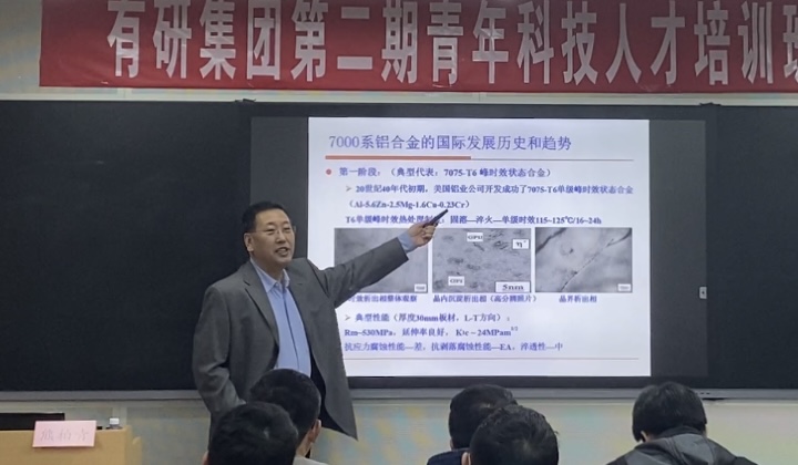 有研集團第二期青年科技人才培訓(xùn)班現(xiàn)場教學(xué)期間“大咖云集，精彩紛呈”