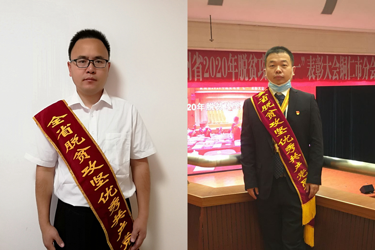 喜報！有研集團掛職干部徐景杰、曾佳榮獲思南縣人民政府三等功！