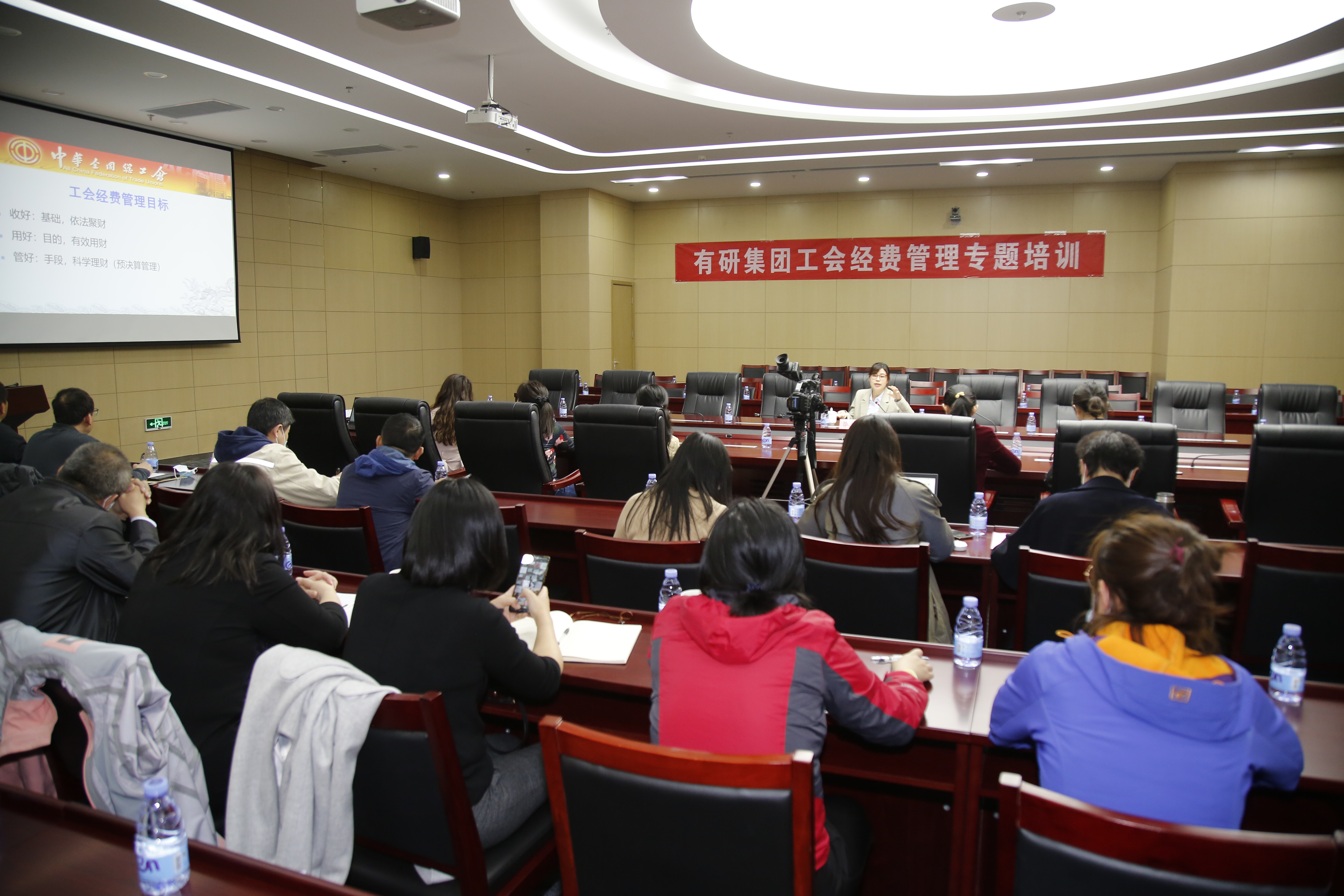 有研集團(tuán)工會(huì)舉辦工會(huì)經(jīng)費(fèi)管理專題培訓(xùn)