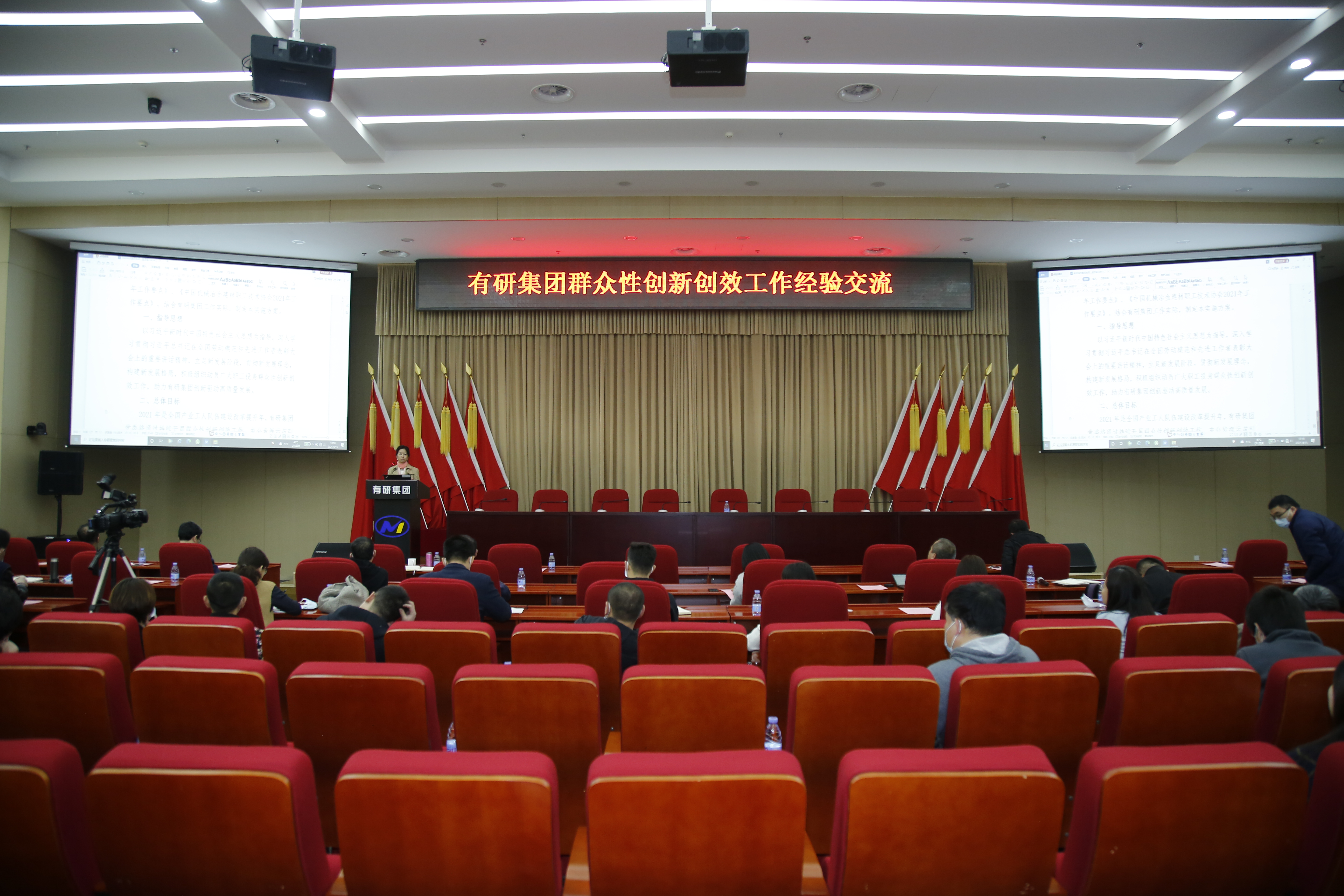 深化“群創(chuàng)”工作、激發(fā)創(chuàng)新創(chuàng)效熱情—有研集團(tuán)組織開展群眾性創(chuàng)新創(chuàng)效工作經(jīng)驗(yàn)交流暨“標(biāo)準(zhǔn)工時(shí)和人均生產(chǎn)性”培訓(xùn)