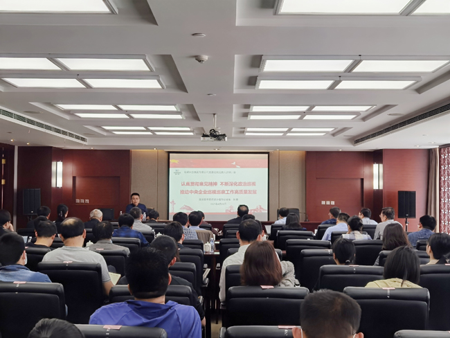 有研集團(tuán)黨委召開巡視巡察人員培訓(xùn)會(huì)