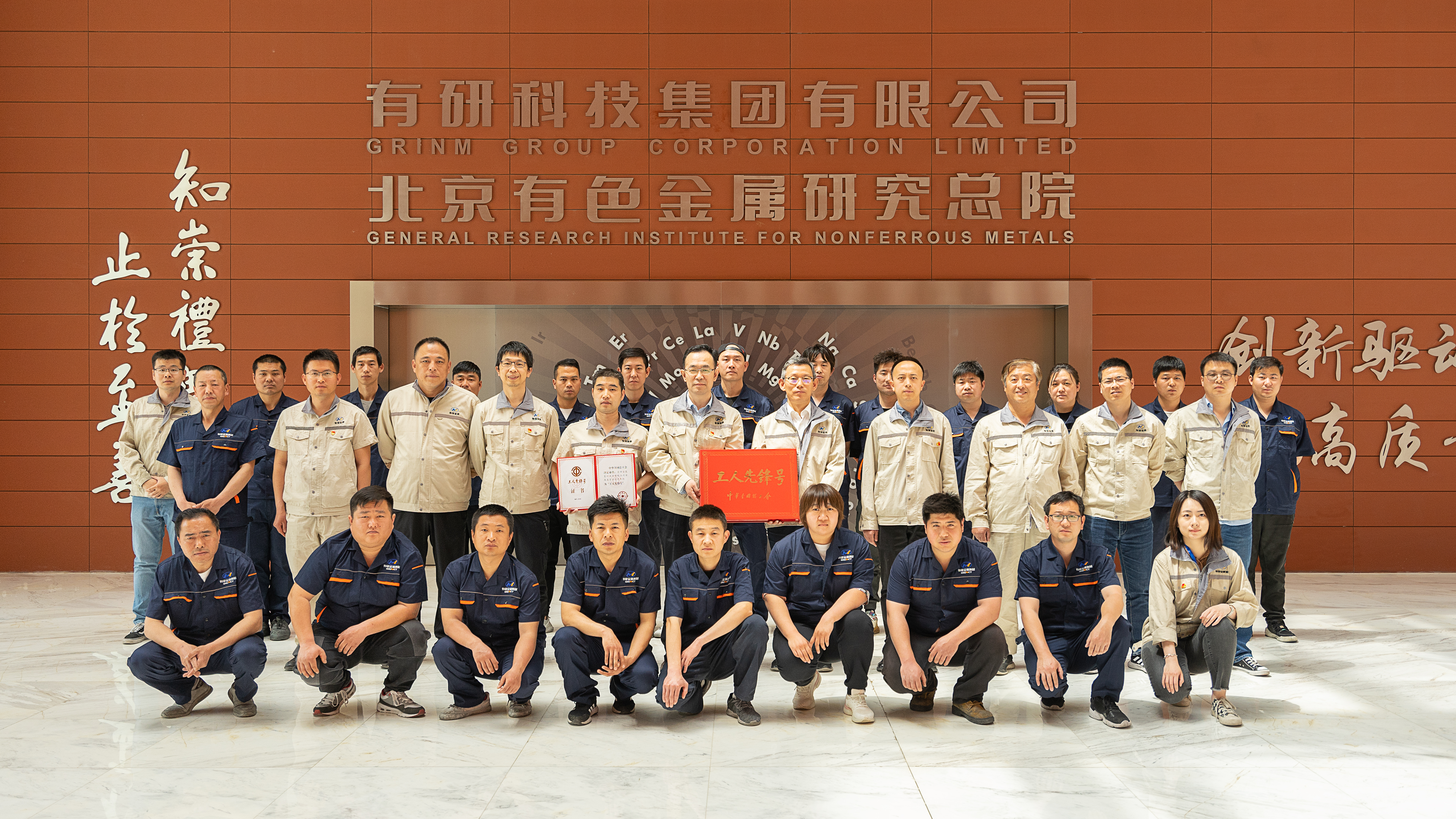 全國“工人先鋒號”是怎么煉成的？——有研金屬復材公司金屬基復合材料車間的奮斗與成就