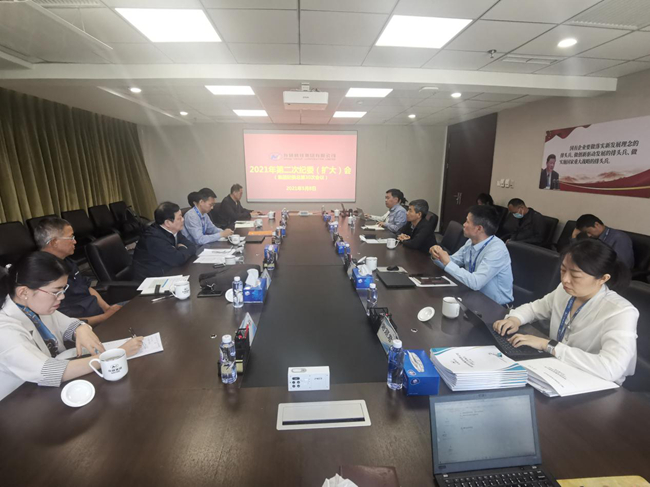 有研集團紀(jì)委召開2021年第二次（擴大）會議