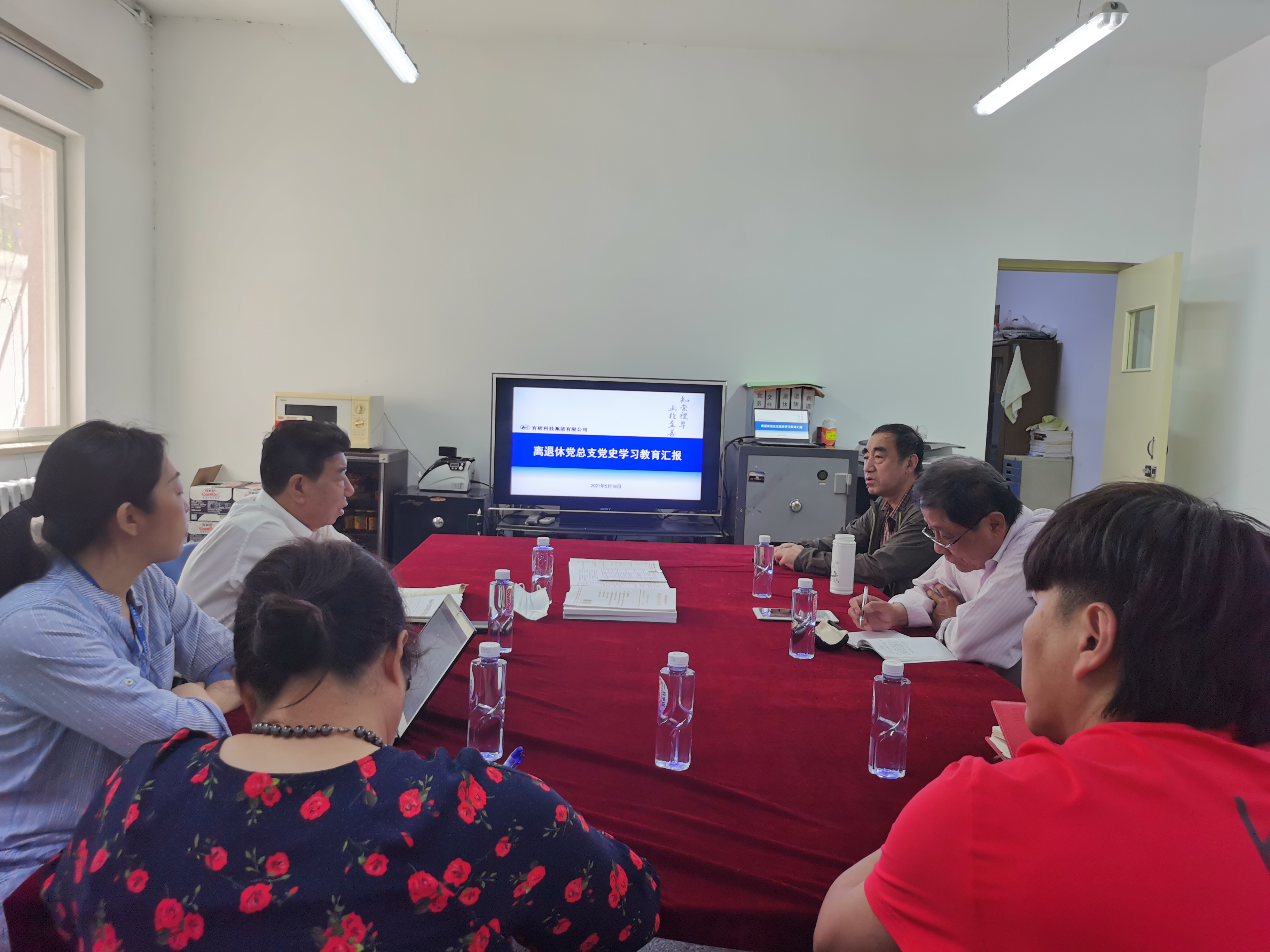 有研集團副總經(jīng)理王臣到離退辦督導(dǎo)黨史學(xué)習(xí)教育