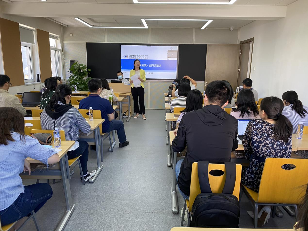有研集團組織開展民法典合同編培訓(xùn)