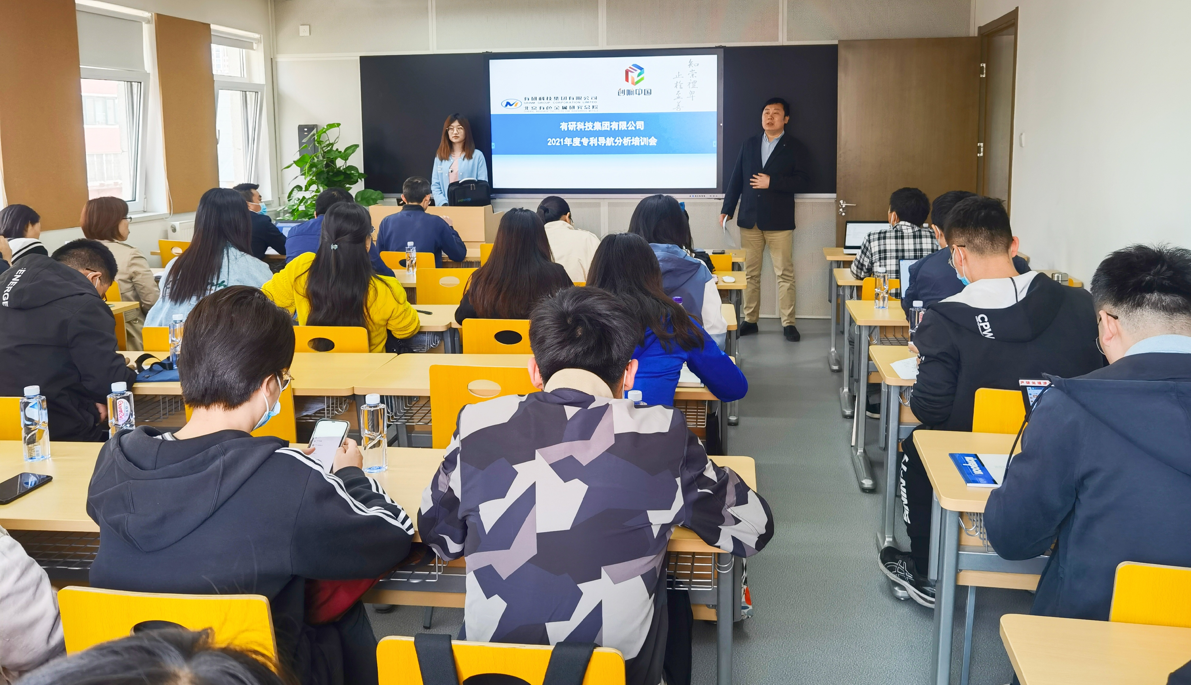 有研集團(tuán)組織開展專利導(dǎo)航分析專題培訓(xùn)