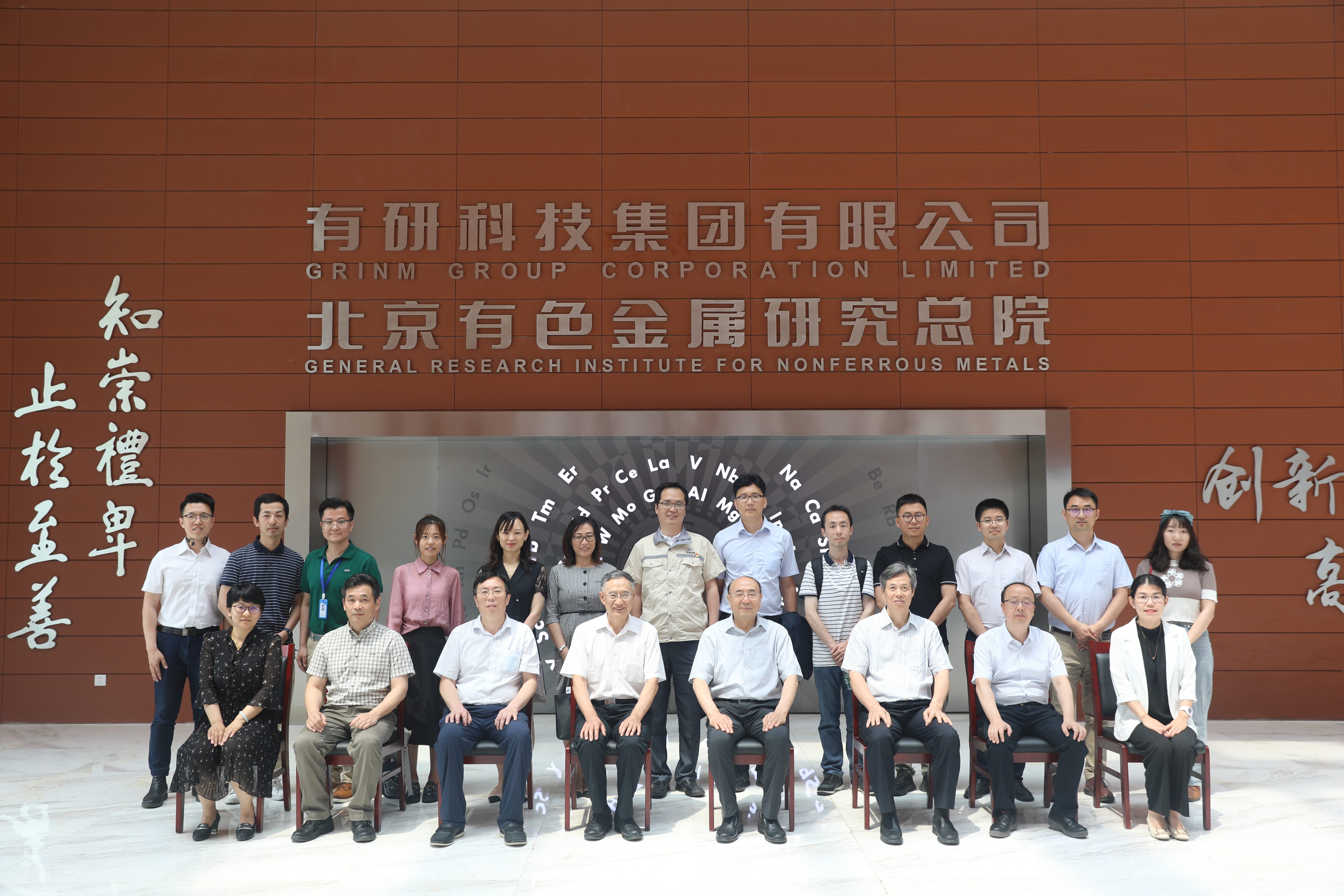 中國老科協(xié)常務(wù)副會(huì)長齊讓一行到訪有色金屬新材料科創(chuàng)園