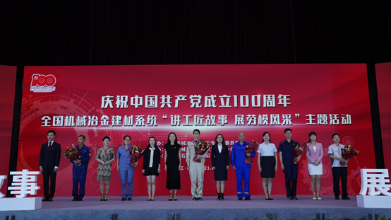 有研集團(tuán)“全國工人先鋒號(hào)”團(tuán)隊(duì)參加全國機(jī)械冶金建材系統(tǒng)“講工匠故事 展勞模風(fēng)采”主題活動(dòng)