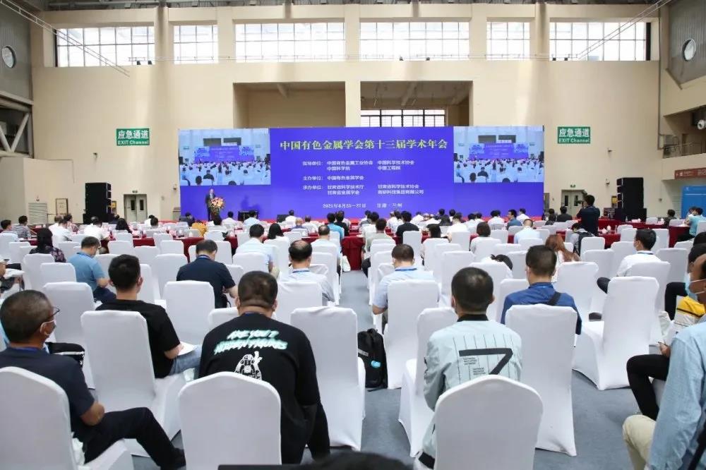 有研集團(tuán)參加中國有色金屬學(xué)會(huì)第十三屆學(xué)術(shù)年會(huì)
