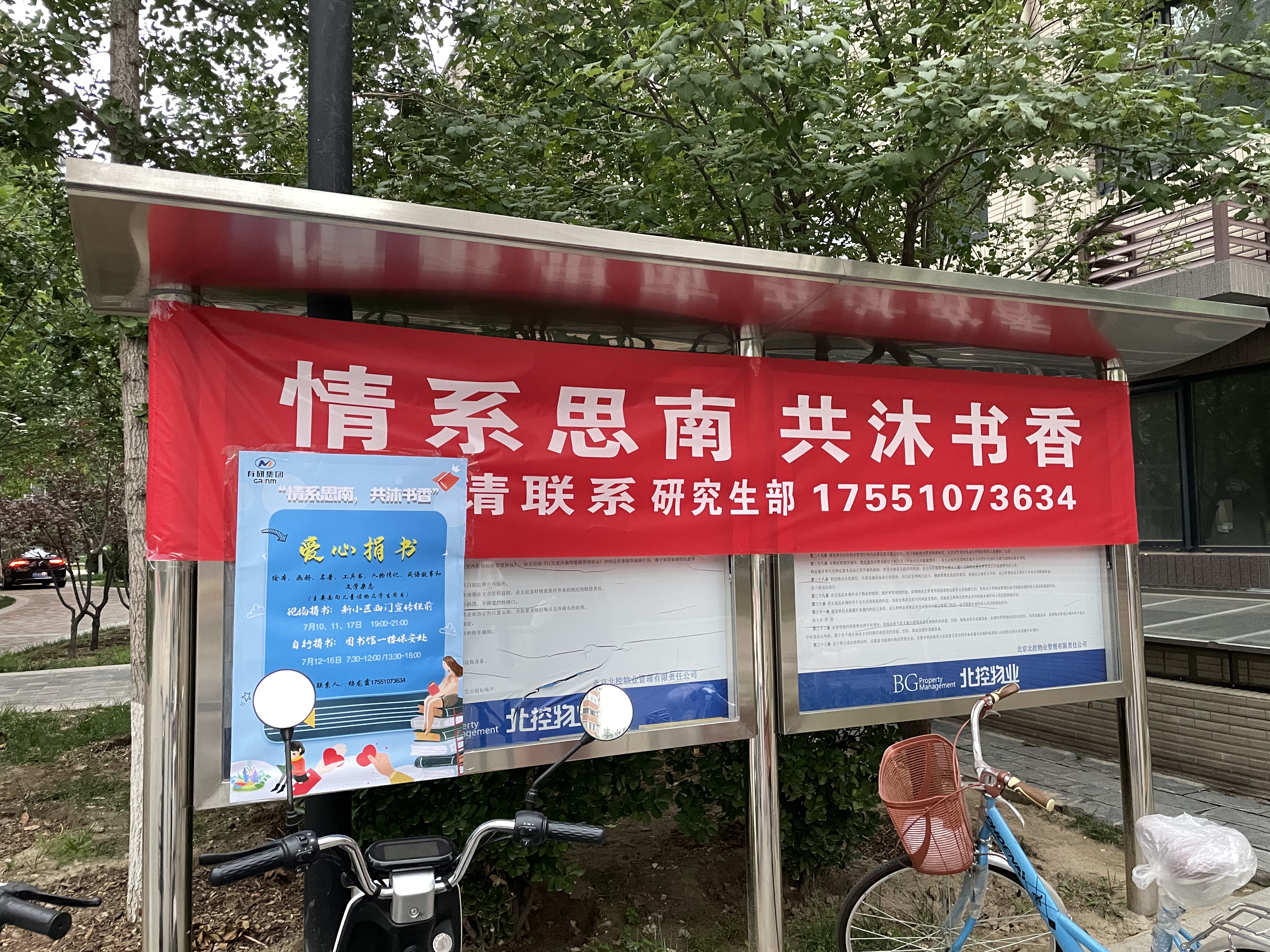 愛(ài)心捐書(shū)|情寄思南，共沐書(shū)香