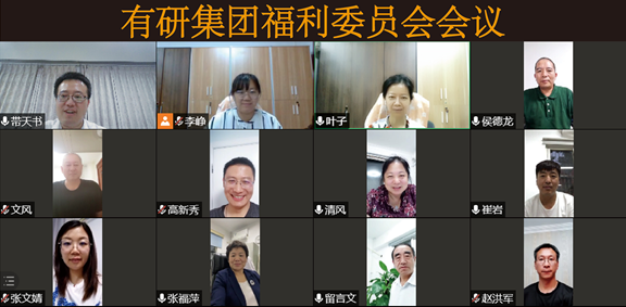 有研集團(tuán)工會組織開展2021年上半年困難職工幫扶慰問工作