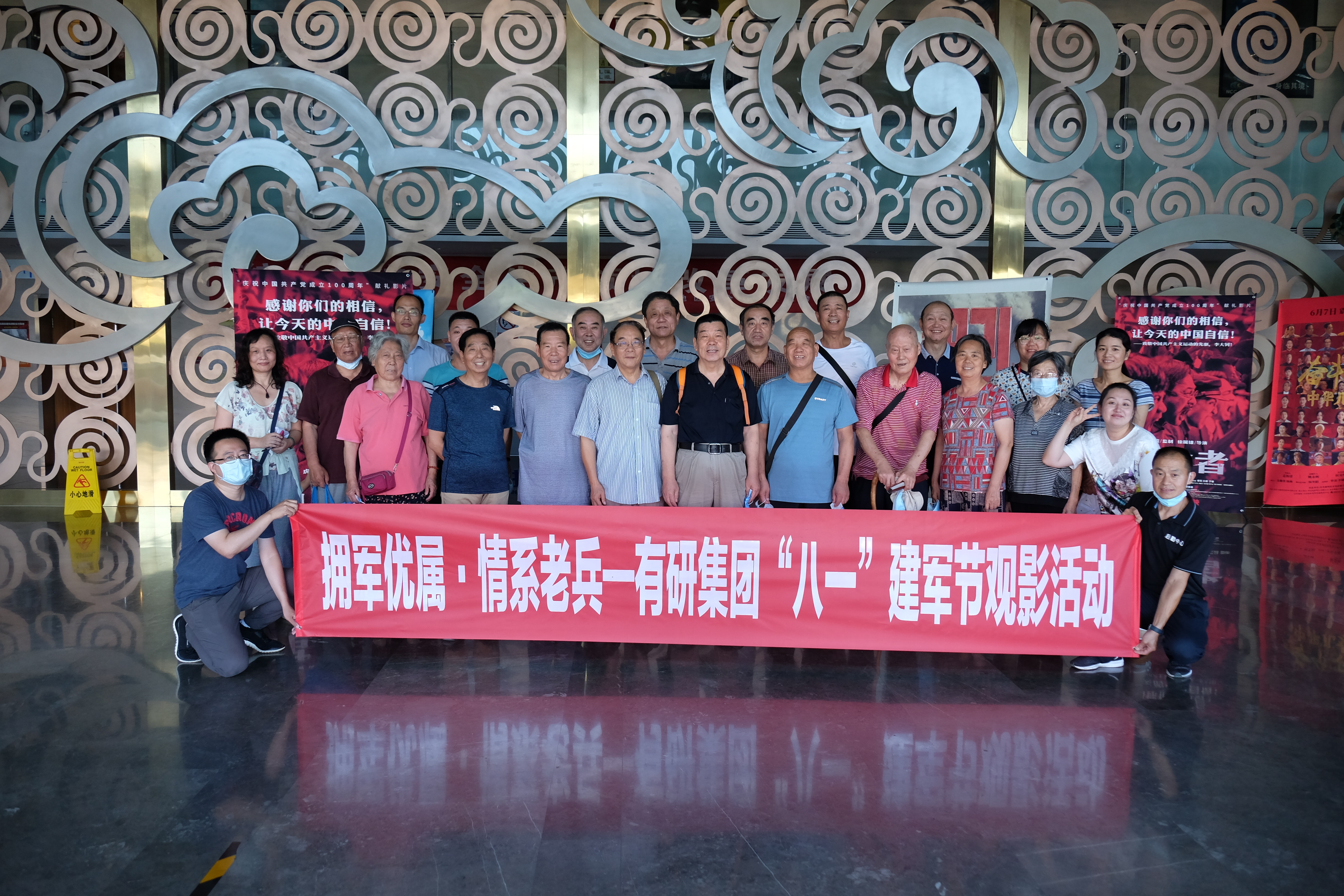 有研集團組織“八一”建軍節(jié)觀影活動