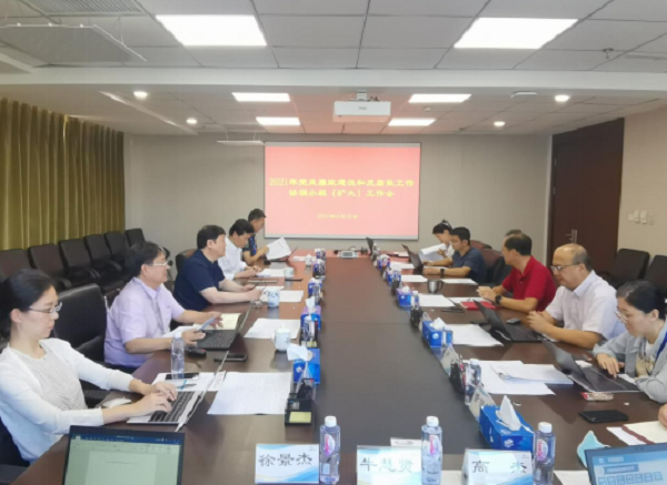 有研集團(tuán)召開黨風(fēng)廉政建設(shè)和反腐敗工作協(xié)調(diào)小組會  