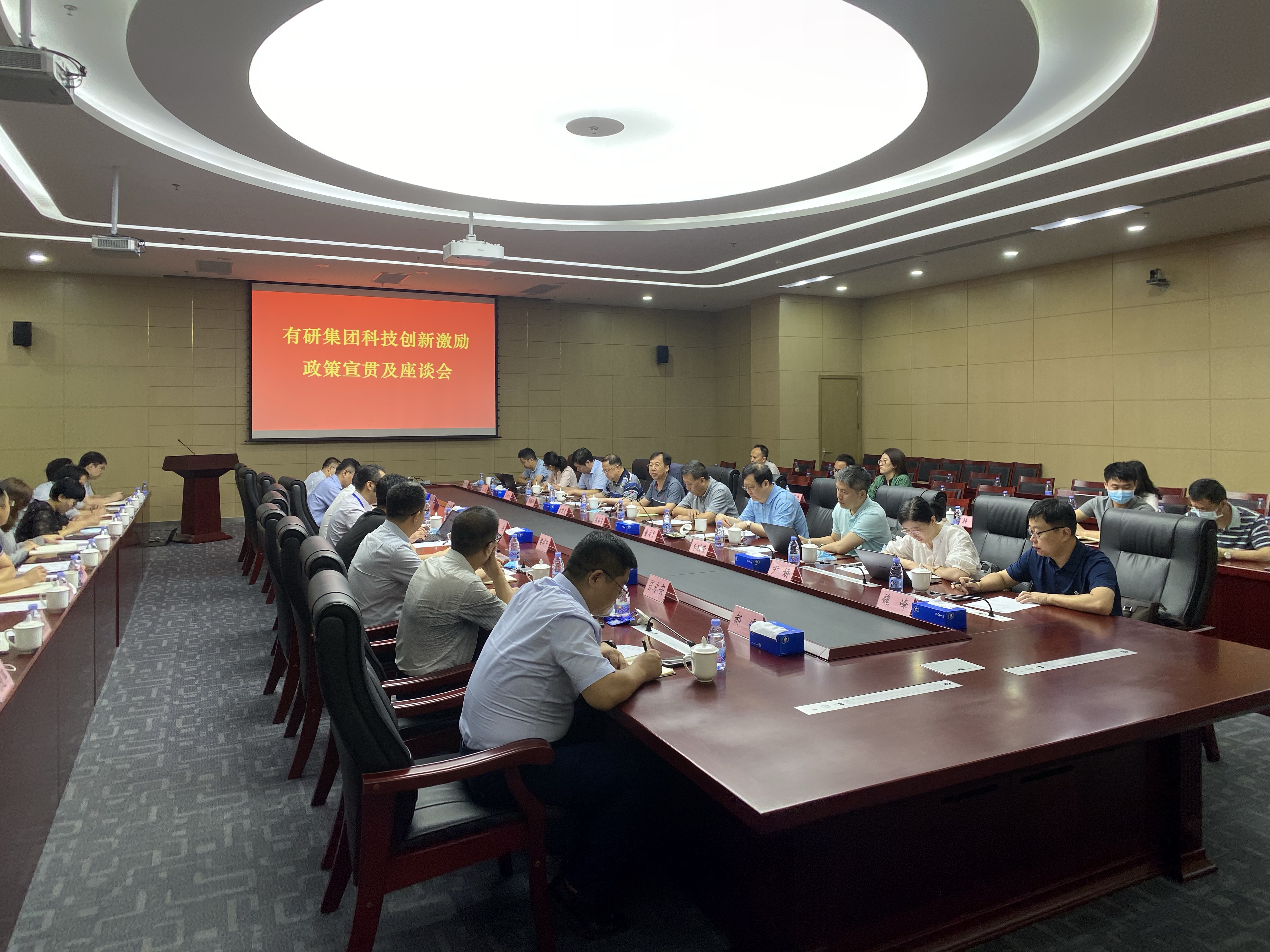 有研集團(tuán)召開科技創(chuàng)新激勵座談會