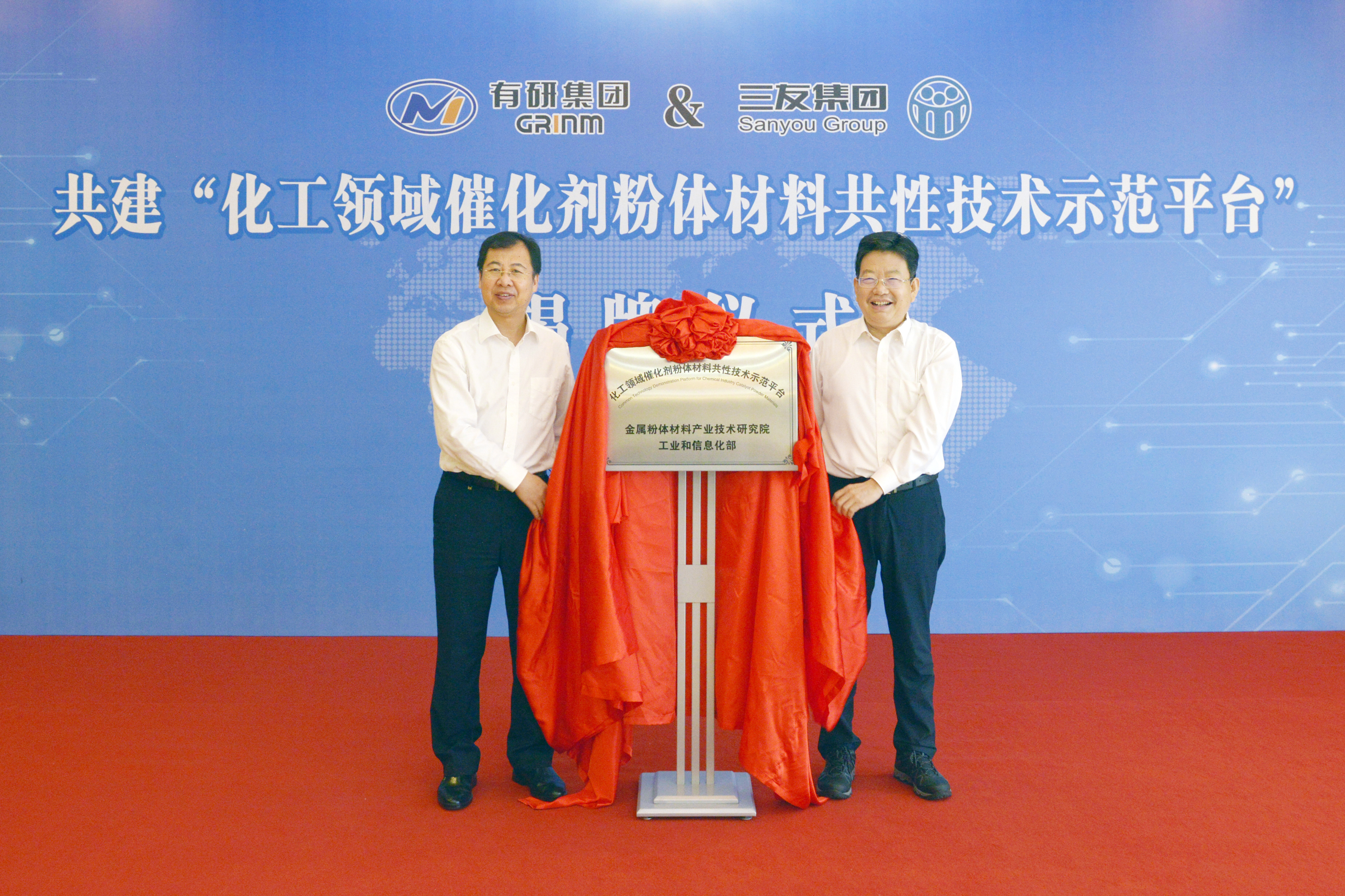 有研集團領(lǐng)導(dǎo)出席有研粉材與三友硅業(yè)簽約活動