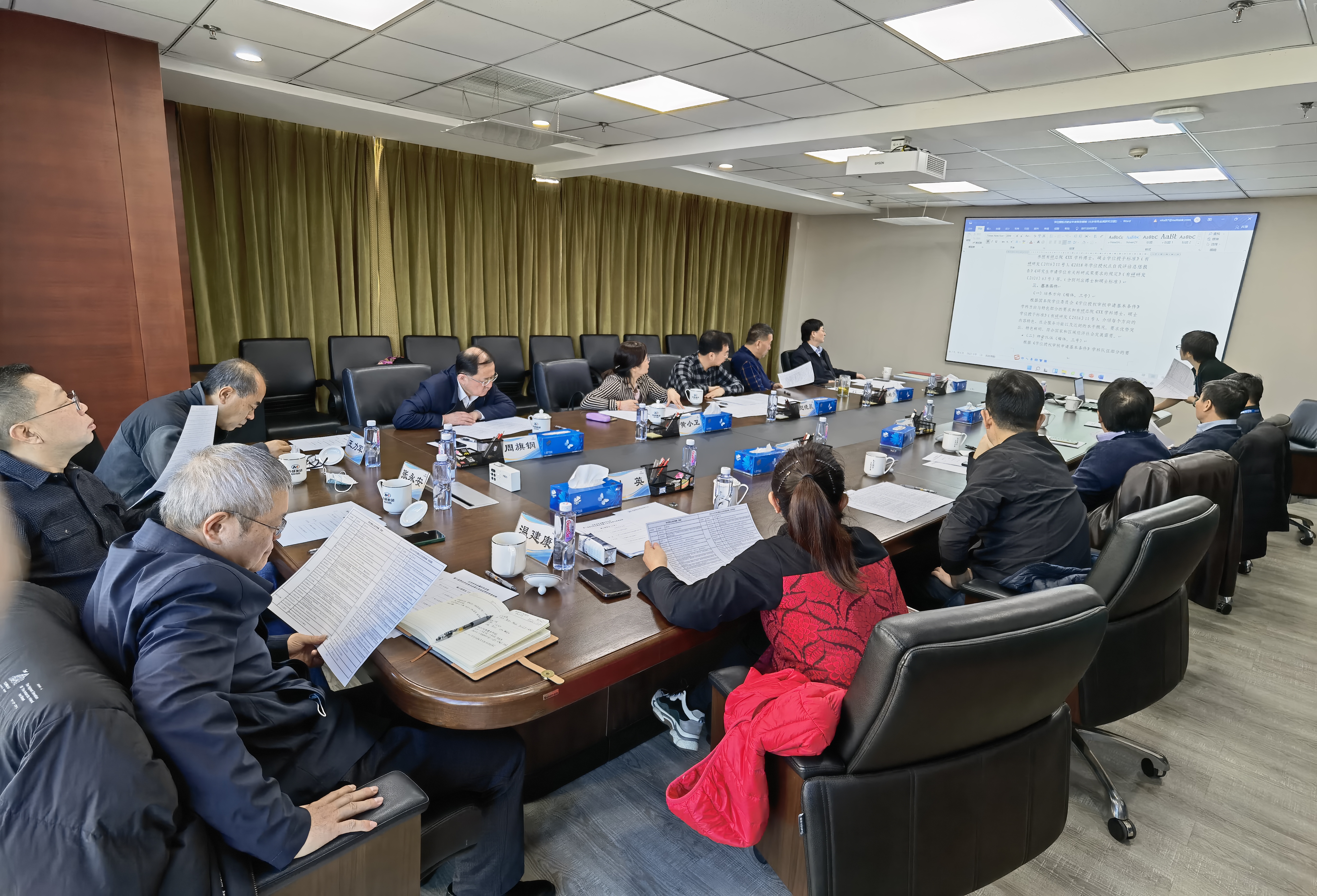 有研總院召開第十屆學位評定委員會第五次會議