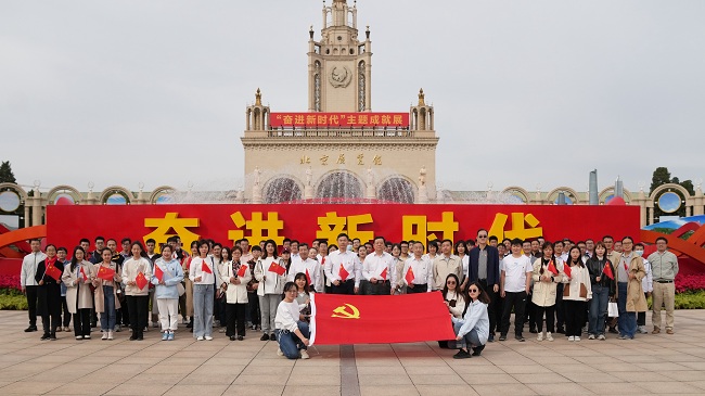 有研集團組織參觀“奮進(jìn)新時代”主題成就展