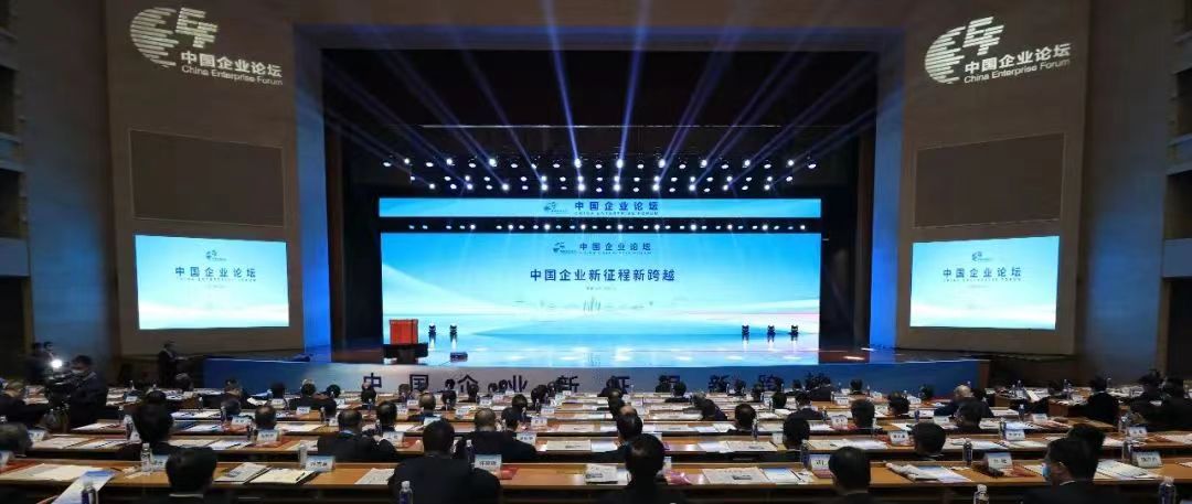 有研集團(tuán)黨委書(shū)記、董事長(zhǎng)趙曉晨受邀參加第五屆中國(guó)企業(yè)論壇