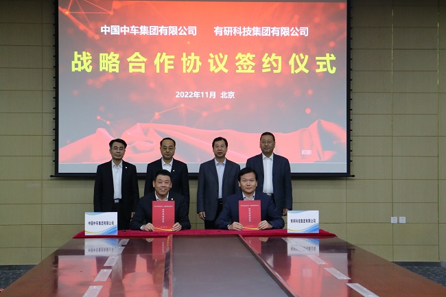 有研集團與中車集團簽署戰(zhàn)略合作框架協議