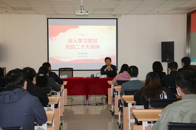 有研集團副總經(jīng)理、總法律顧問、首席合規(guī)官黃倬到國聯(lián)研究院宣講黨的二十大精神