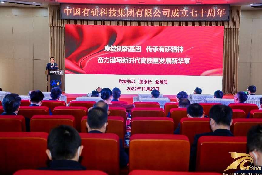 賡續(xù)創(chuàng)新基因 傳承有研精神|今天，中國有研迎來成立70周年！