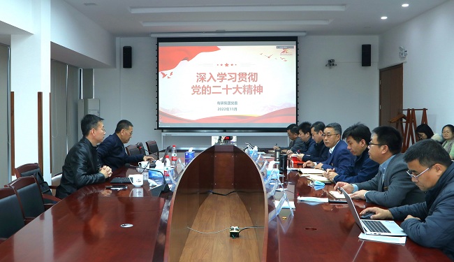 有研集團黨委副書記、總經(jīng)理熊柏青在有研粉材宣講黨的二十大精神 強調(diào)要敢于斗爭、善于斗爭