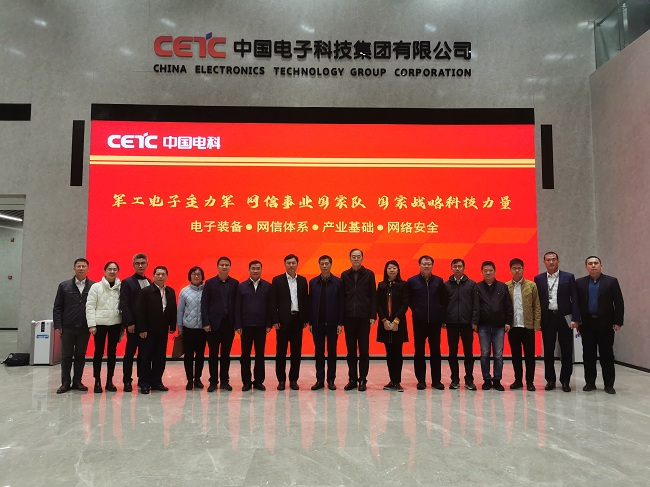 有研集團(tuán)黨委副書(shū)記王興權(quán)一行到中國(guó)電科智能科技園調(diào)研