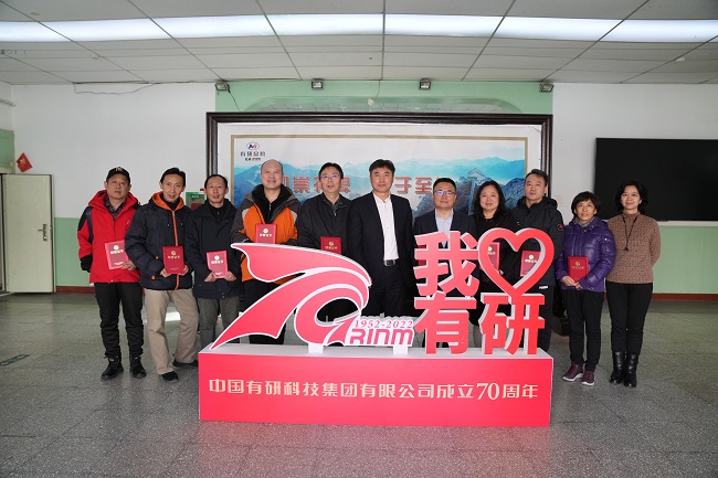 中國(guó)有研召開來(lái)集團(tuán)工作30年職工座談會(huì)