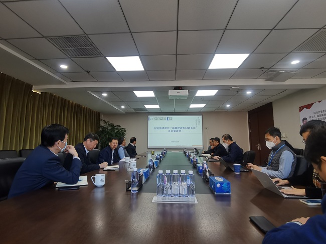 中國(guó)有研召開國(guó)企改革三年行動(dòng)暨深化三項(xiàng)制度改革專題工作推進(jìn)會(huì)