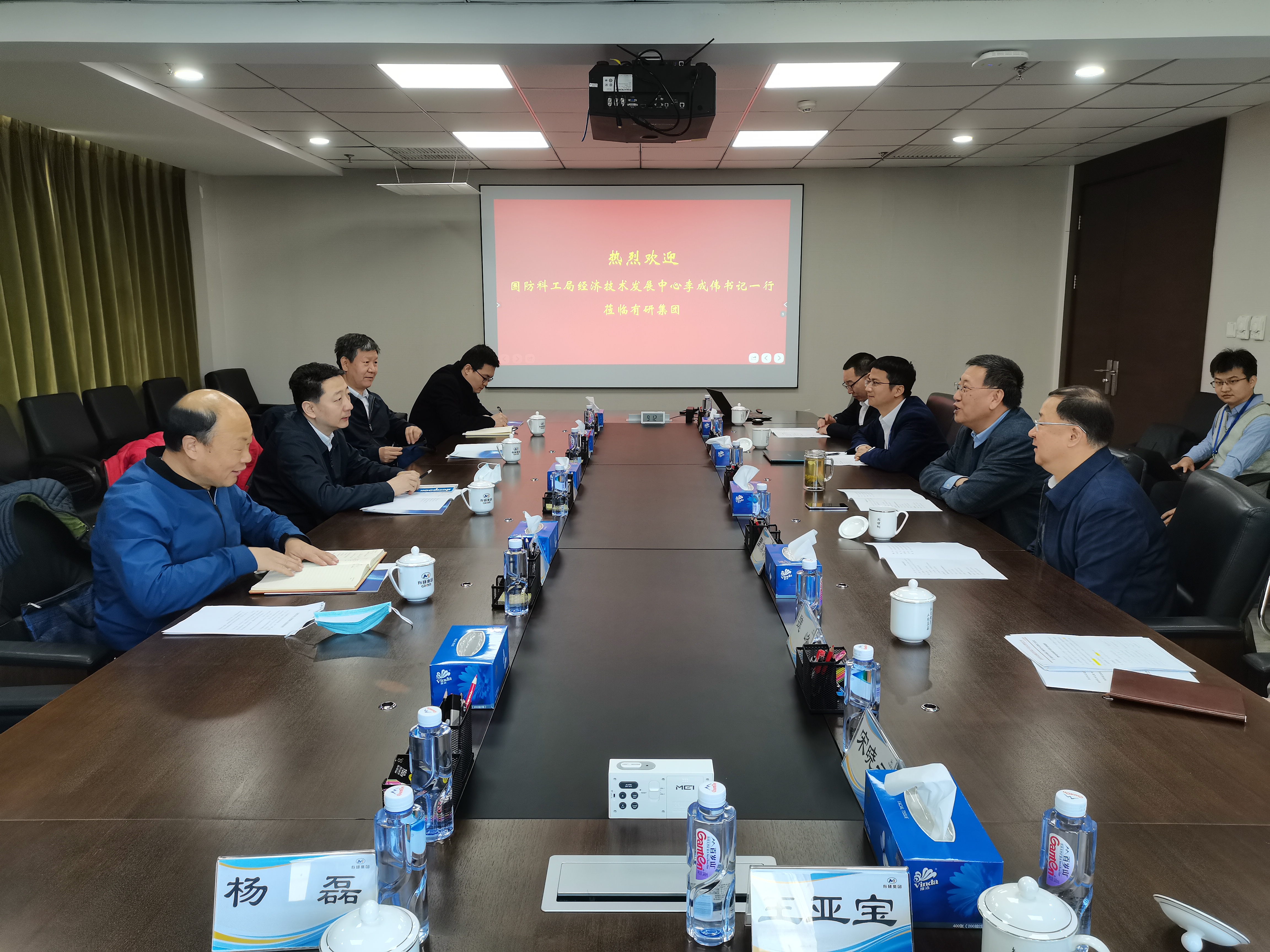 國(guó)防科工局經(jīng)濟(jì)技術(shù)發(fā)展中心副書記李成偉一行到有研集團(tuán)調(diào)研