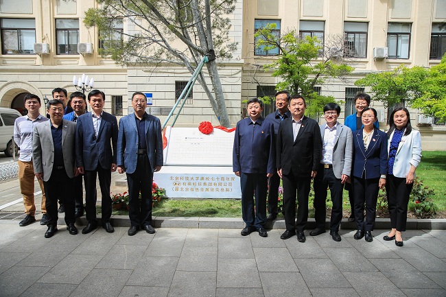 有研集團總經理熊柏青出席北科大70周年校慶儀式