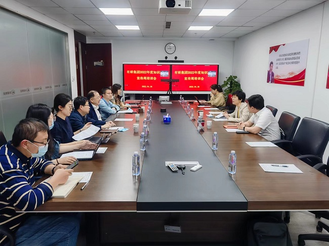 有研集團舉辦2022年度知識產權宣傳周培訓會