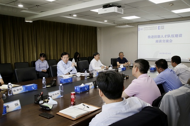 有研集團召開推進技能人才隊伍建設座談交流會
