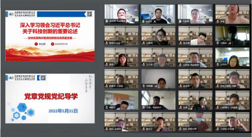 有研集團黨委舉辦2022年度入黨積極分子培訓班