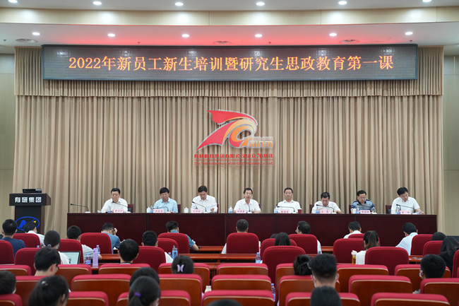 有研集團(tuán)黨委書(shū)記、董事長(zhǎng)趙曉晨講授2022年思政教育暨青年精神素養(yǎng)提升“第一課”