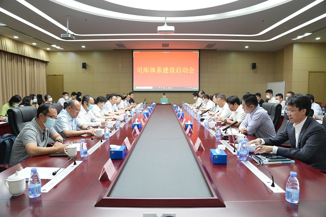 有研集團舉辦司庫體系建設(shè)啟動會