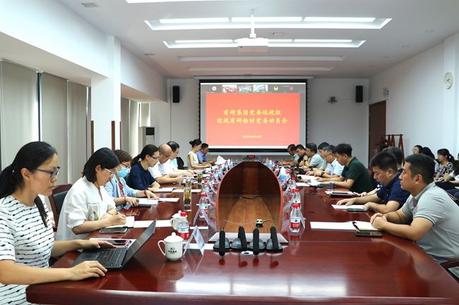 有研集團黨委巡視組對有研粉材黨委開展國企改革三年行動專項巡視