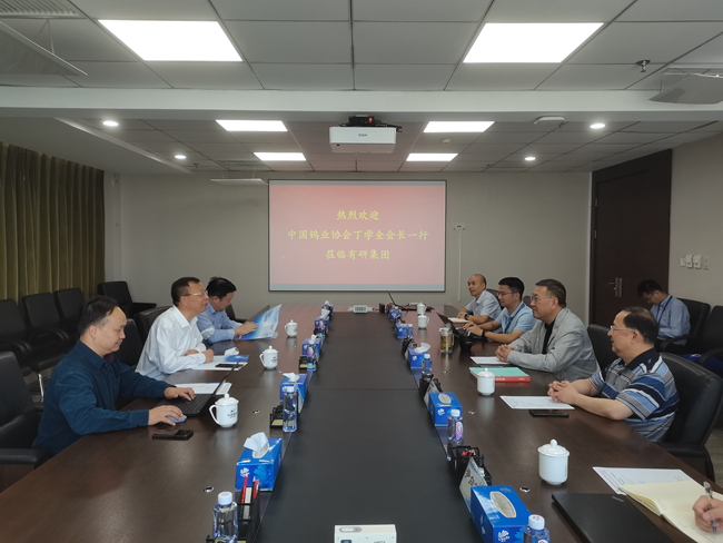 中國鎢業(yè)協(xié)會(huì)會(huì)長丁學(xué)全一行到有研集團(tuán)調(diào)研