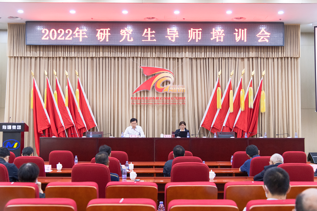 有研總院召開2022年研究生導(dǎo)師培訓(xùn)會(huì)