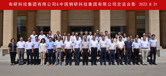 有研集團(tuán)黨委書記、董事長趙曉晨一行走訪中國鋼研