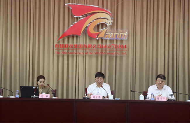 有研集團(tuán)舉辦業(yè)財(cái)融合專項(xiàng)培訓(xùn)