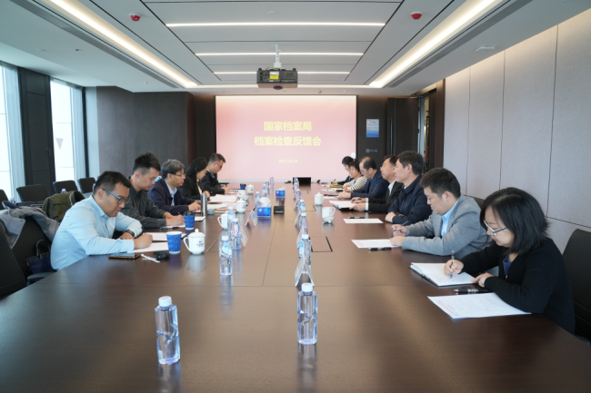 國(guó)家檔案局到中國(guó)有研開展中央企業(yè)檔案工作監(jiān)督檢查