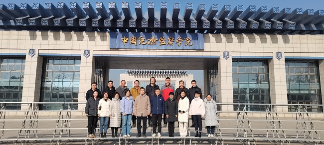 中國有研組織參加中央企業(yè)紀(jì)檢監(jiān)察干部業(yè)務(wù)培訓(xùn)班